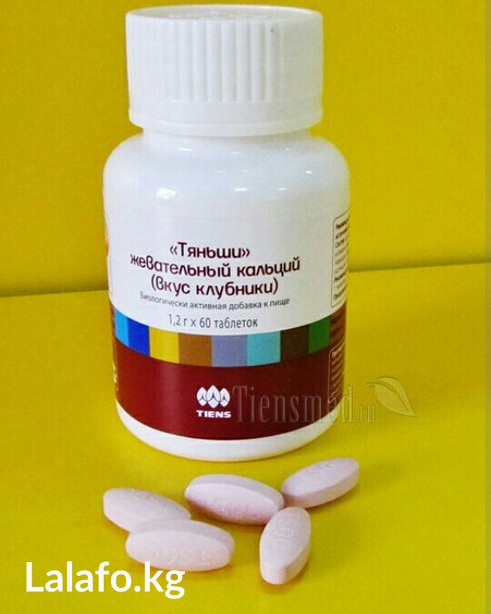 Витамины для беременных тяньши 87