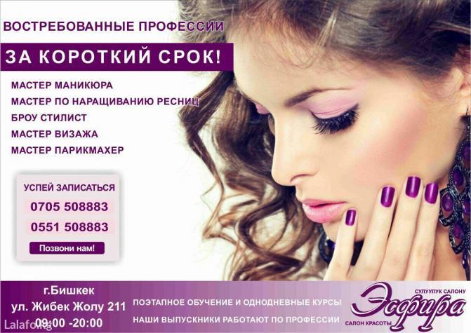 Мастер по маникюру курсы в орле Мастер по маникюру курсы в орле
