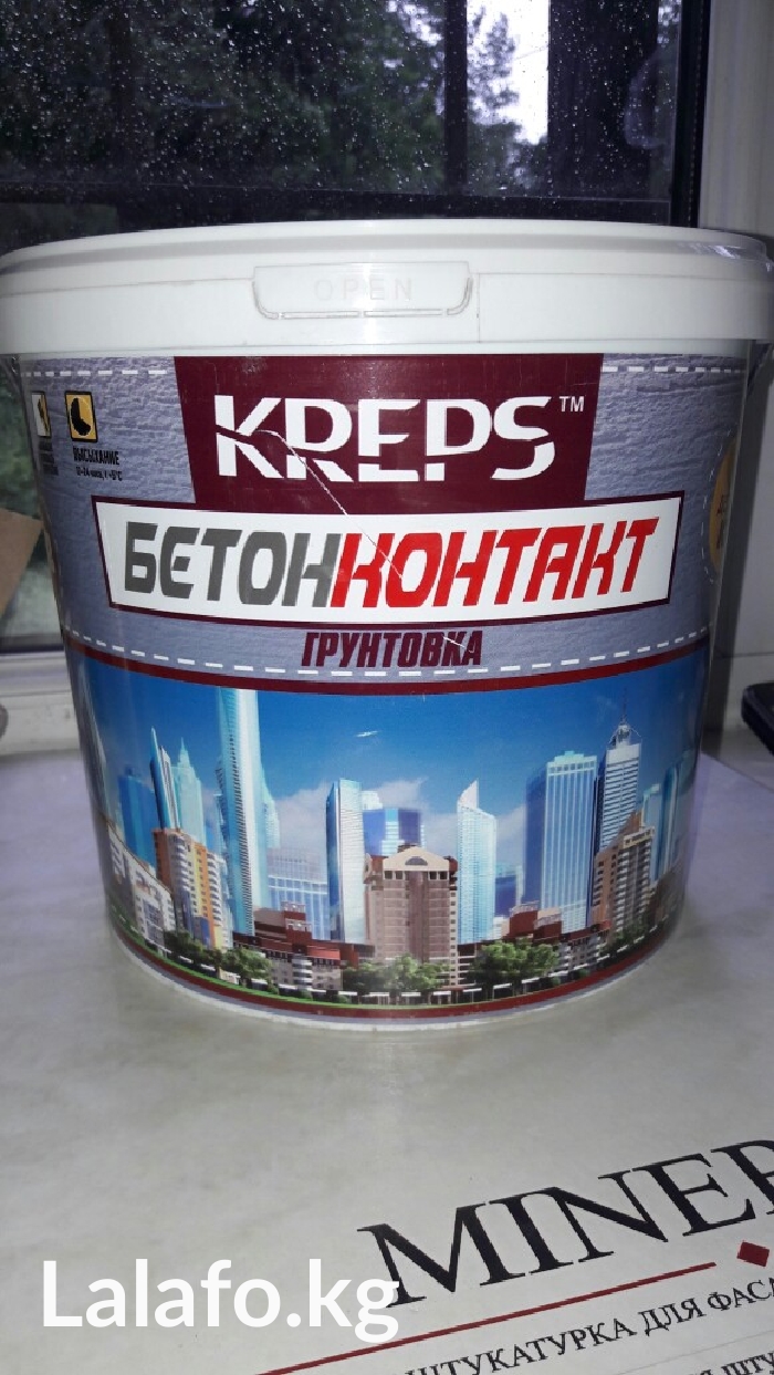 Грунт бетоноконтакт все фирмы Грунт бетоноконтакт все фирмы