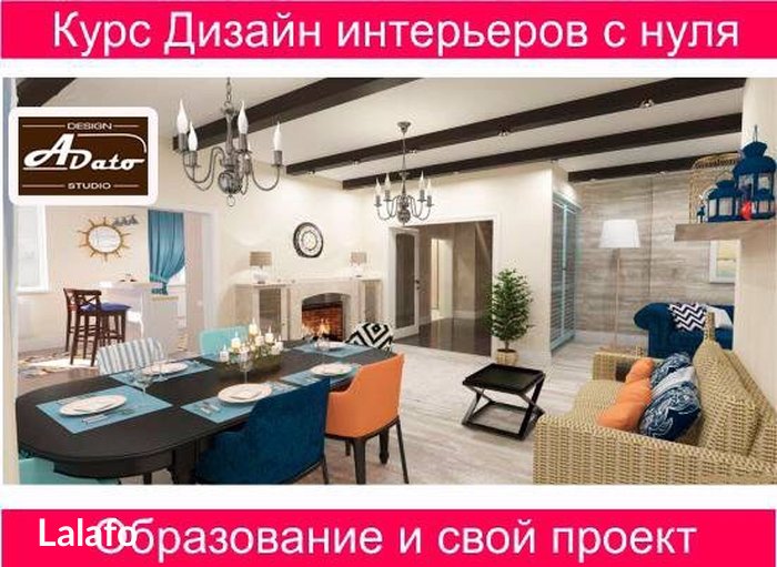 Курсы дизайнера интерьера с нуля уфа Курсы дизайнера интерьера с нуля уфа