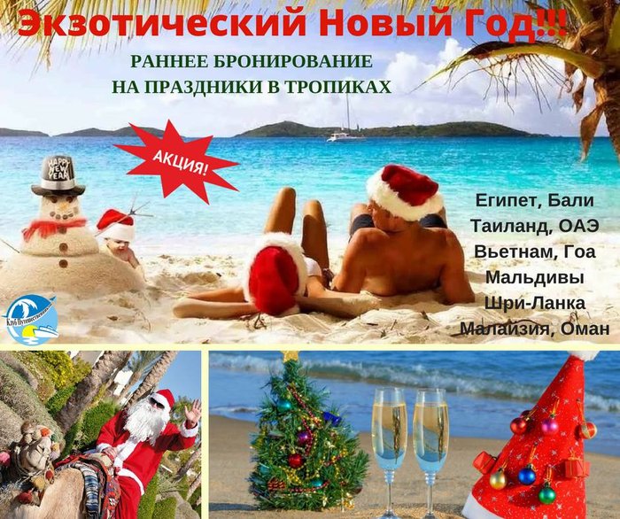 Бронирование египта на новый год Бронирование египта на новый год