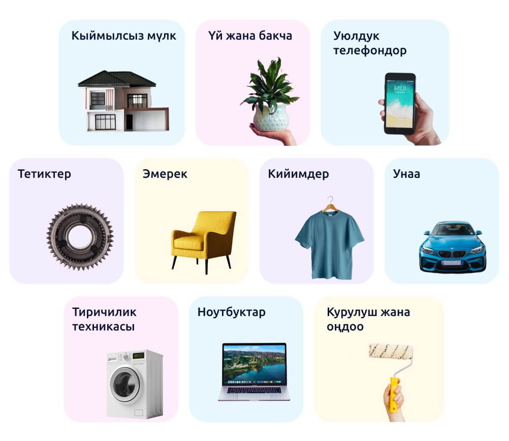 Сервистеги эң популярдуу категориялар