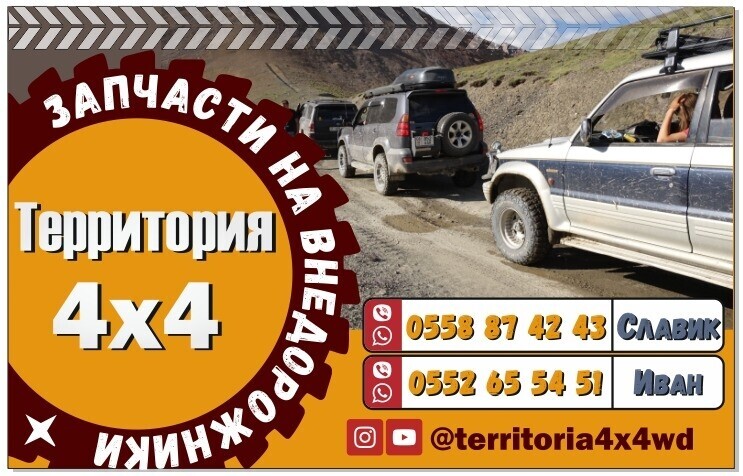 Территория Поиска 4×4 ➤ Кыргызстан ᐉ lalafo.kg-да компаниянын Бизнес-профили