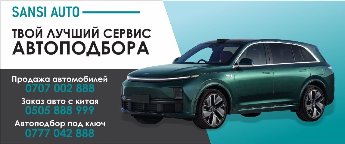 SANSI AUTO ➤ Кыргызстан ᐉ Бизнес-профиль компании на lalafo.kg SANSI AUTO ➤ Кыргызстан ᐉ Бизнес-профиль компании на lalafo.kg