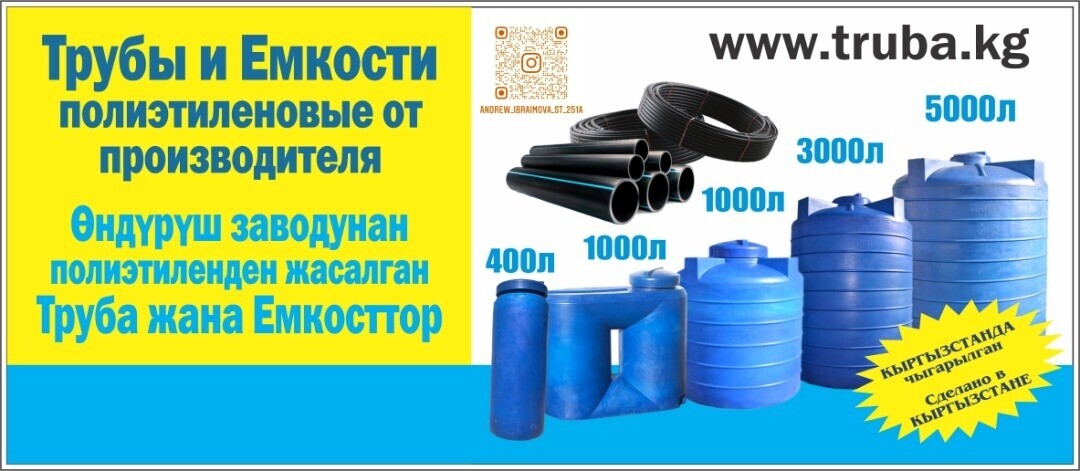 ОсОО"BIVTOR" ➤ Кыргызстан ᐉ Бизнес-профиль компании на lalafo.kg