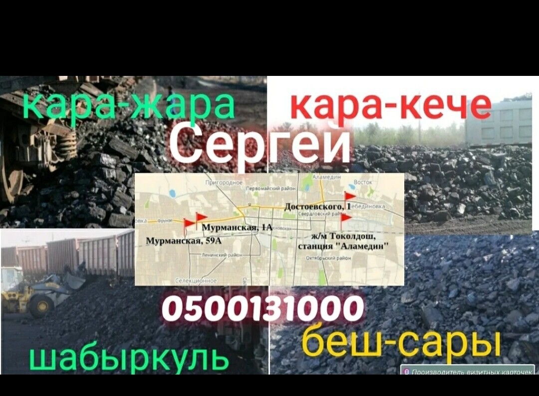 Сергей ➤ Кыргызстан ᐉ Бизнес-профиль компании на lalafo.kg