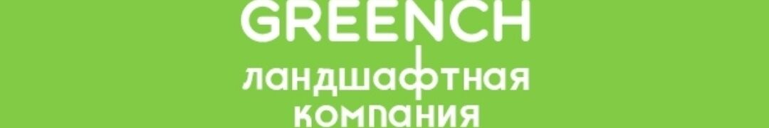 Greench ➤ Кыргызстан ᐉ Бизнес-профиль компании на lalafo.kg