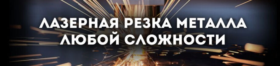 LaserPro ➤ Кыргызстан ᐉ Бизнес-профиль компании на lalafo.kg