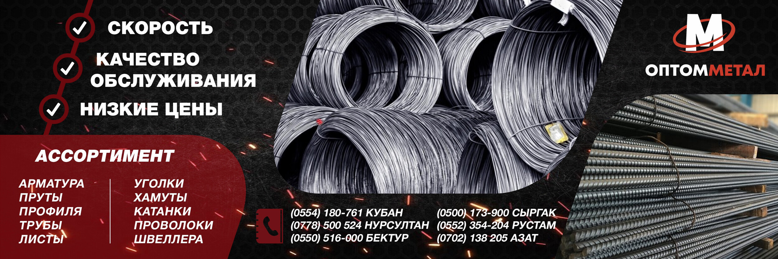 За Мир Сталь ➤ Кыргызстан ᐉ Бизнес-профиль компании на lalafo.kg