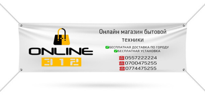 Online 312 ➤ Кыргызстан ᐉ lalafo.kg-да компаниянын Бизнес-профили