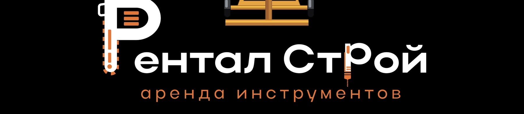 АРЕНДА ИНСТРУМЕНТОВ. РЕНТАЛ СТРОЙ. Заходите в профиль.👌 ➤ Кыргызстан ᐉ Бизнес-профиль компании на lalafo.kg