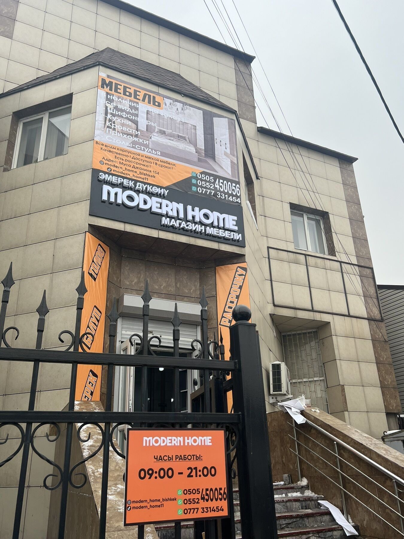 Мебельный магазин „Modern Home “ ➤ Кыргызстан ᐉ lalafo.kg-да компаниянын Бизнес-профили