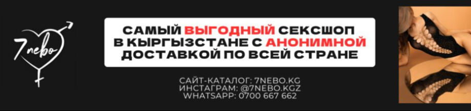 7NEBO - оптовые цены в розницу 🔞 ➤ Кыргызстан ᐉ Бизнес-профиль компании на lalafo.kg