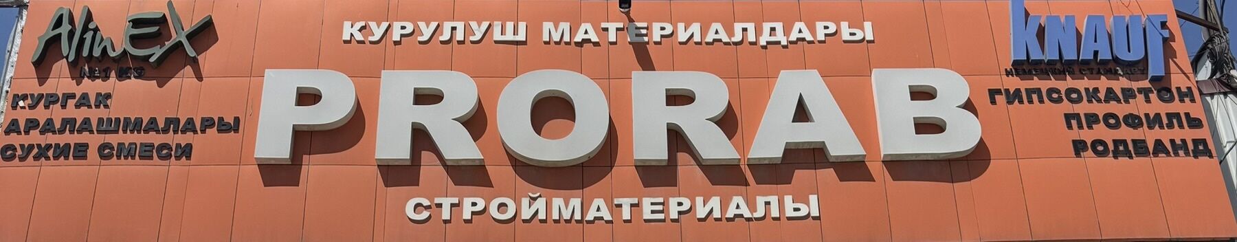 PRORAB ➤ Кыргызстан ᐉ Бизнес-профиль компании на lalafo.kg PRORAB ➤ Кыргызстан ᐉ Бизнес-профиль компании на lalafo.kg