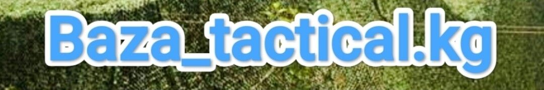 Baza_tactical.kgπ°π¬24/7 ΠΎΠ΄Π΅ΠΆΠ΄Ρ ΠΎΠΏΡΠΎΠΌ ΠΈ Π² ΡΠΎΠ·Π½ΠΈΡΡ β€ ΠΡΡΠ³ΡΠ·ΡΡΠ°Π½ α ΠΠΈΠ·Π½Π΅Ρ-ΠΏΡΠΎΡΠΈΠ»Ρ ΠΊΠΎΠΌΠΏΠ°Π½ΠΈΠΈ Π½Π° lalafo.kg Baza_tactical.kgπ°π¬24/7 ΠΎΠ΄Π΅ΠΆΠ΄Ρ ΠΎΠΏΡΠΎΠΌ ΠΈ Π² ΡΠΎΠ·Π½ΠΈΡΡ β€ ΠΡΡΠ³ΡΠ·ΡΡΠ°Π½ α ΠΠΈΠ·Π½Π΅Ρ-ΠΏΡΠΎΡΠΈΠ»Ρ ΠΊΠΎΠΌΠΏΠ°Π½ΠΈΠΈ Π½Π° lalafo.kg