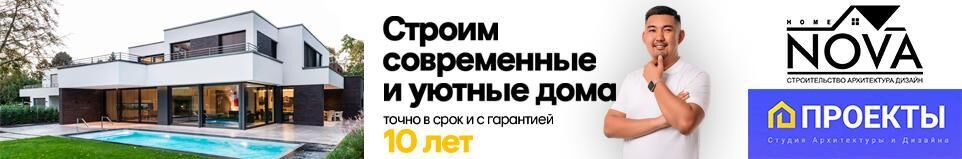 Nova Home - Строим современные и уютные дома! ➤ Кыргызстан ᐉ Бизнес-профиль компании на lalafo.kg