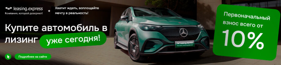 leasing.express ➤ Кыргызстан ᐉ Бизнес-профиль компании на lalafo.kg