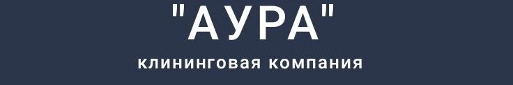 Компания "АУРА" ➤ Кыргызстан ᐉ Бизнес-профиль компании на lalafo.kg