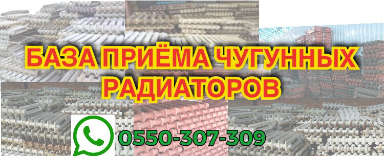БАЗА ОТОПЛЕНИЯ ➤ Кыргызстан ᐉ Бизнес-профиль компании на lalafo.kg