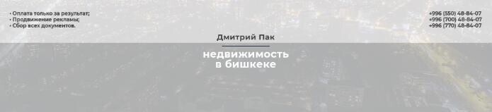 Риелтор ➤ Кыргызстан ᐉ Бизнес-профиль компании на lalafo.kg