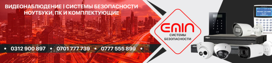 EMIN ➤ Кыргызстан ᐉ Бизнес-профиль компании на lalafo.kg