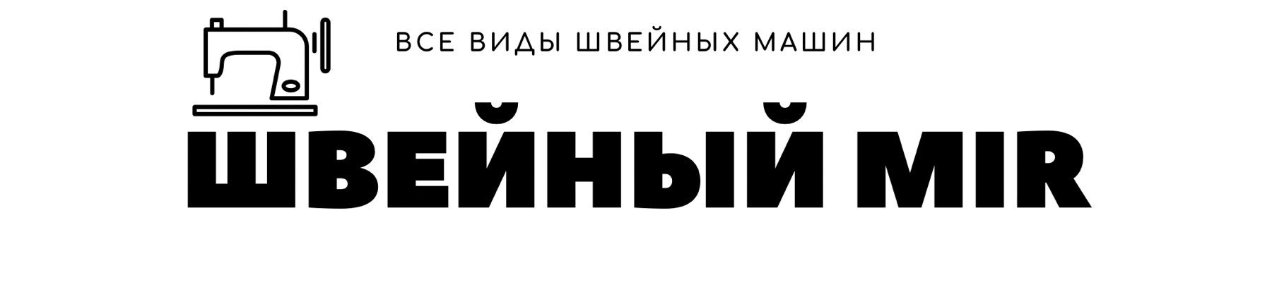 Оймо швеймаг ➤ Кыргызстан ᐉ Бизнес-профиль компании на lalafo.kg