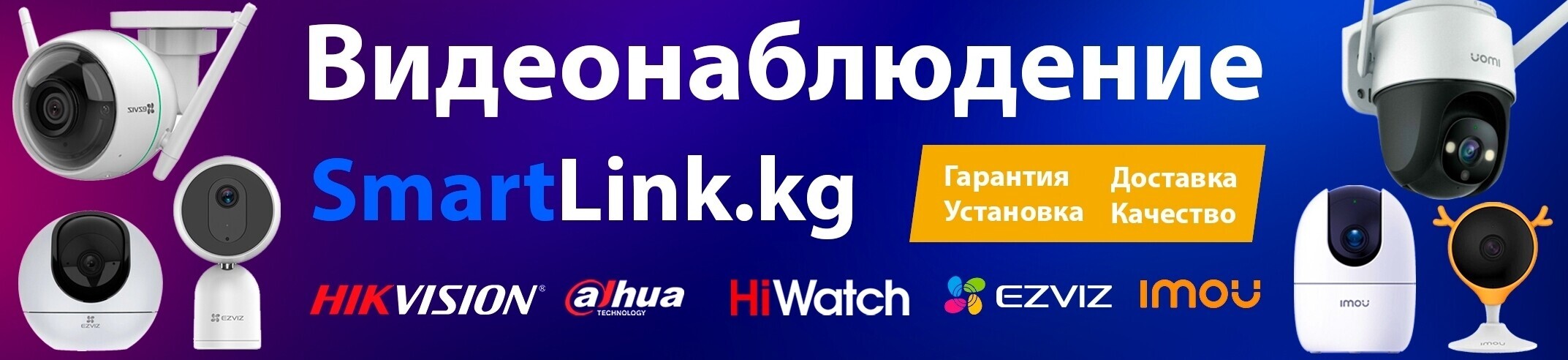 Smartlink.kg ➤ Кыргызстан ᐉ Бизнес-профиль компании на lalafo.kg