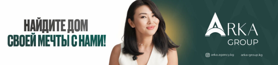 Arka Group ➤ Кыргызстан ᐉ Бизнес-профиль компании на lalafo.kg