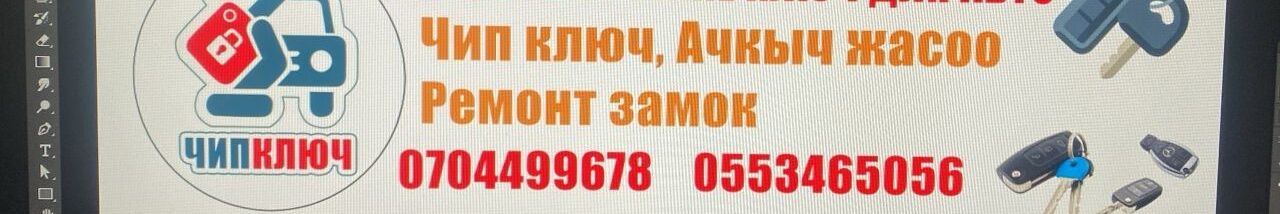 Баатыр ➤ Кыргызстан ᐉ Бизнес-профиль компании на lalafo.kg