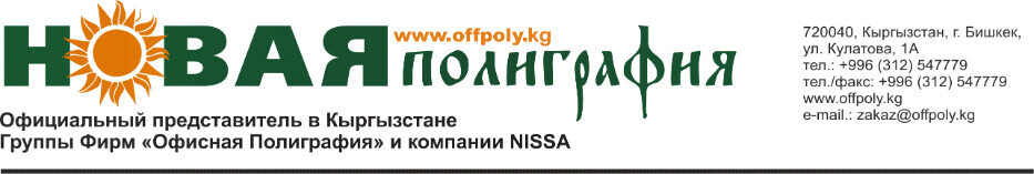 ОсОО "Новая Полиграфия" ➤ Кыргызстан ᐉ Бизнес-профиль компании на lalafo.kg