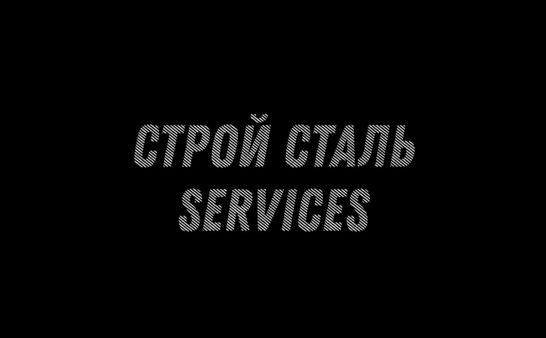 Строй Сталь Сервис ➤ Кыргызстан ᐉ Бизнес-профиль компании на lalafo.kg