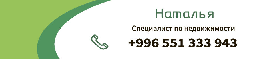 Инвест недвижимость ➤ Кыргызстан ᐉ Бизнес-профиль компании на lalafo.kg