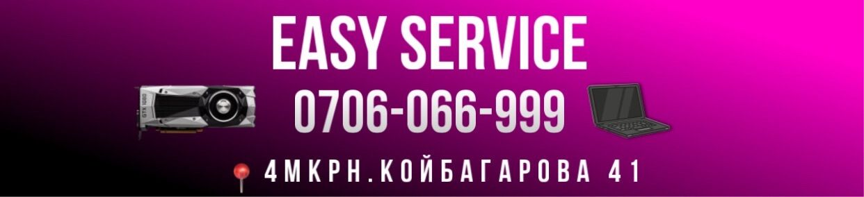 EASY SERVICE ➤ Кыргызстан ᐉ Бизнес-профиль компании на lalafo.kg