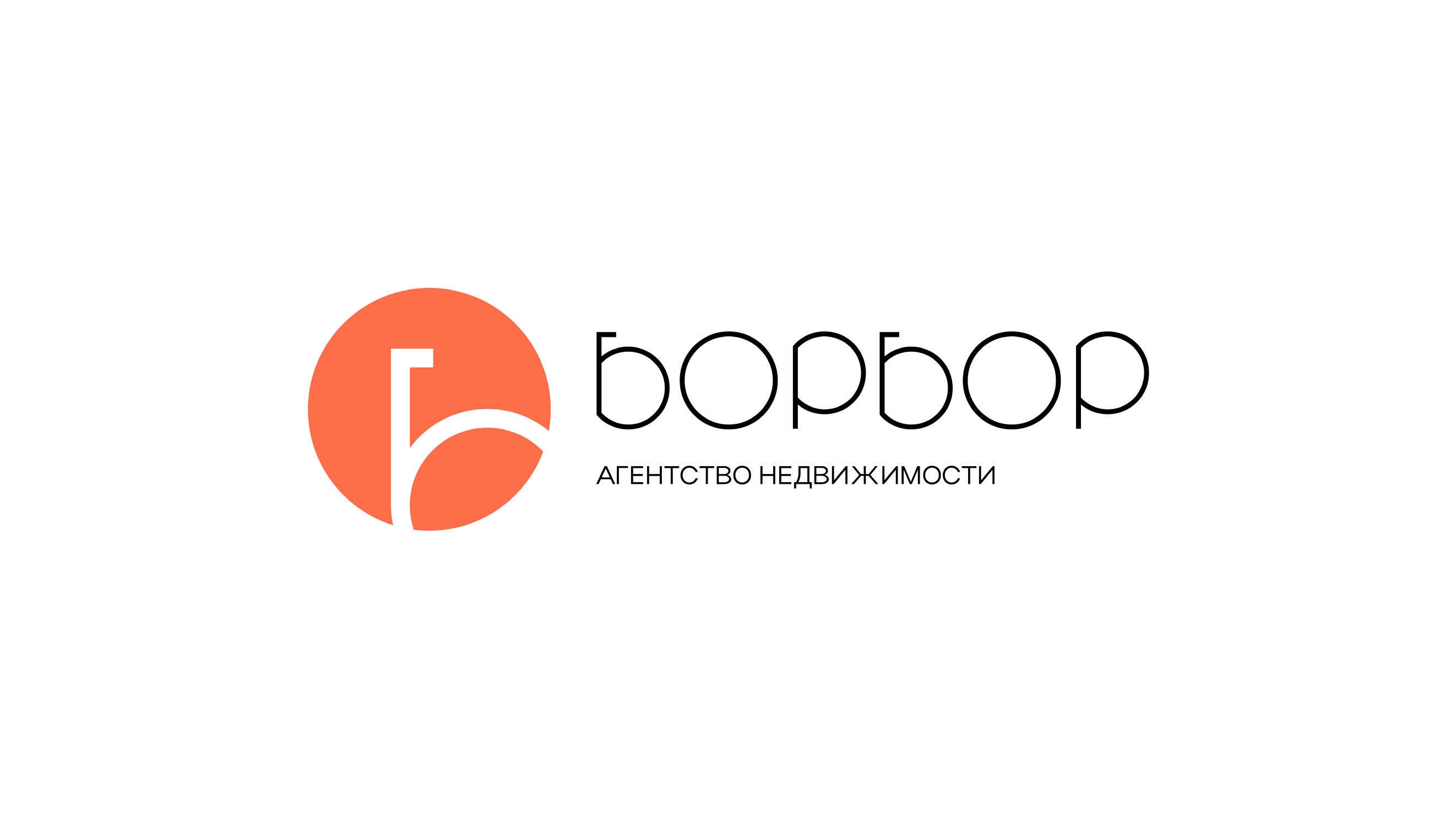 Агентство "Борбор Недвижимость" - Бизнес-профиль компании на lalafo.kg | Кыргызстан