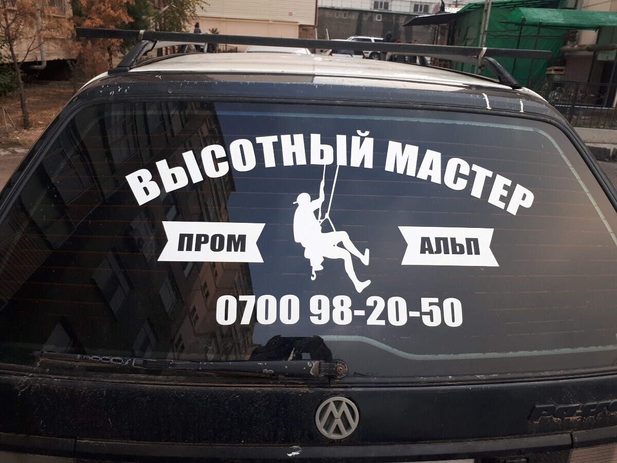 высотный мастер ➤ Кыргызстан ᐉ Бизнес-профиль компании на lalafo.kg
