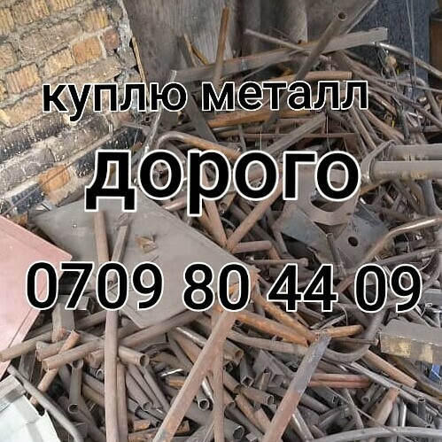 Черный металл Бишкек ➤ Кыргызстан ᐉ Бизнес-профиль компании на lalafo.kg