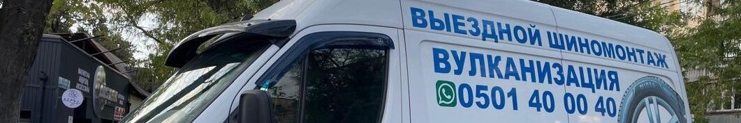 ШИНОМОБИЛЬ ➤ Кыргызстан ᐉ Бизнес-профиль компании на lalafo.kg