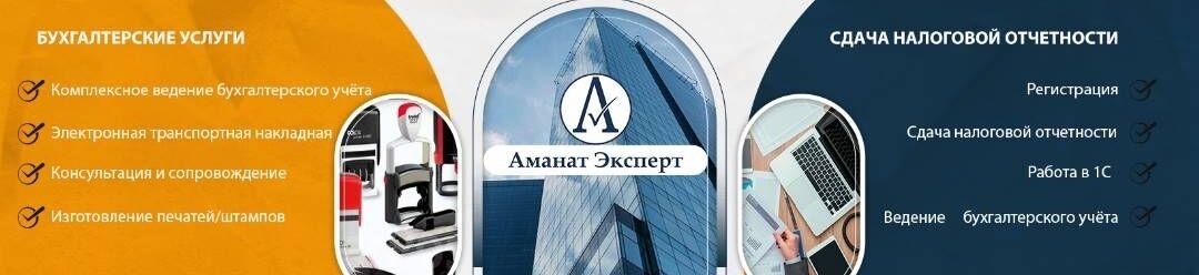 Бухгалтерские услуги ➤ Кыргызстан ᐉ Бизнес-профиль компании на lalafo.kg
