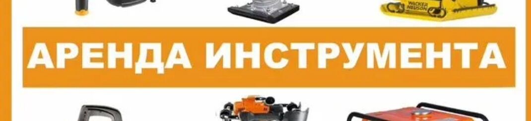 Прокат инструментов!!! Лидер прокат! ➤ Кыргызстан ᐉ Бизнес-профиль компании на lalafo.kg
