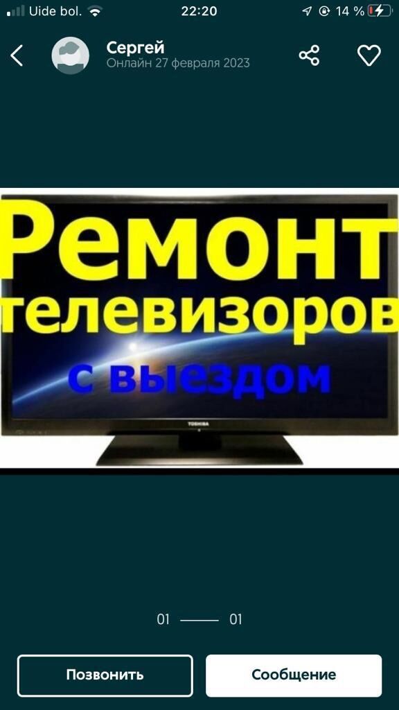 MasterTV| PRO🪛 ➤ Кыргызстан ᐉ Бизнес-профиль компании на lalafo.kg MasterTV| PRO🪛 ➤ Кыргызстан ᐉ Бизнес-профиль компании на lalafo.kg