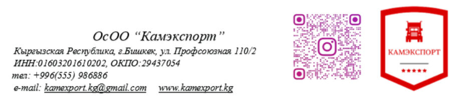 ОсОО Камэкспорт ➤ Кыргызстан ᐉ Бизнес-профиль компании на lalafo.kg