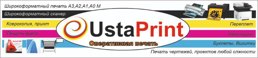 UstaPrint ➤ Кыргызстан ᐉ Бизнес-профиль компании на lalafo.kg