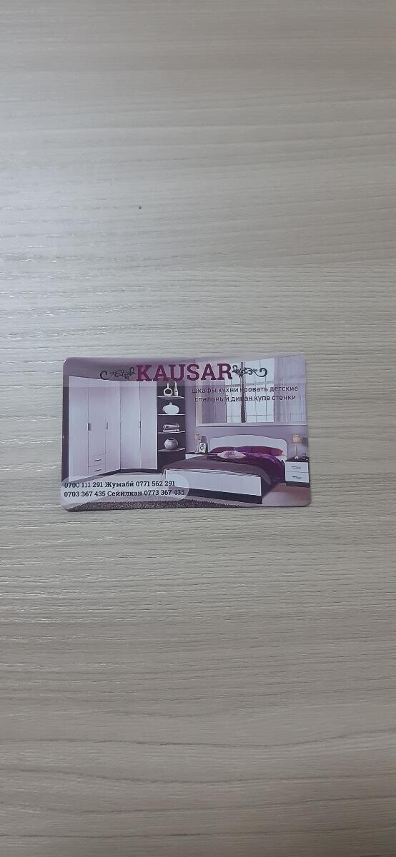 "Каусар"мебель для вас ➤ Кыргызстан ᐉ Бизнес-профиль компании на lalafo.kg