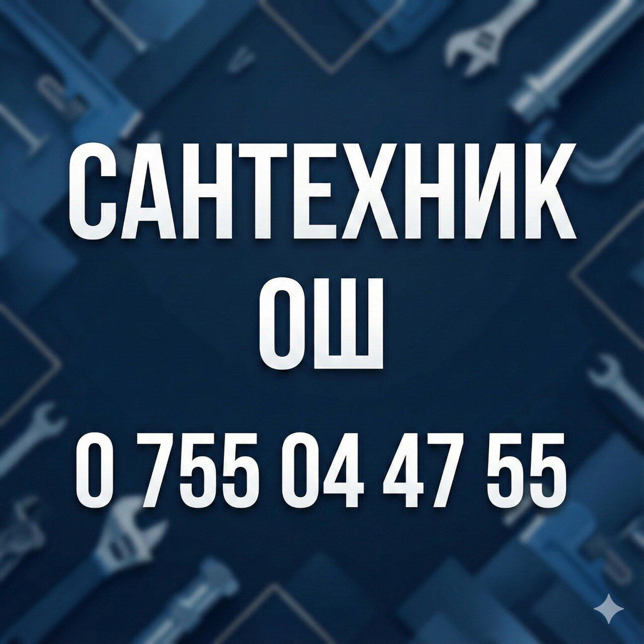 Сантехник - Ош ➤ Кыргызстан ᐉ Бизнес-профиль компании на lalafo.kg