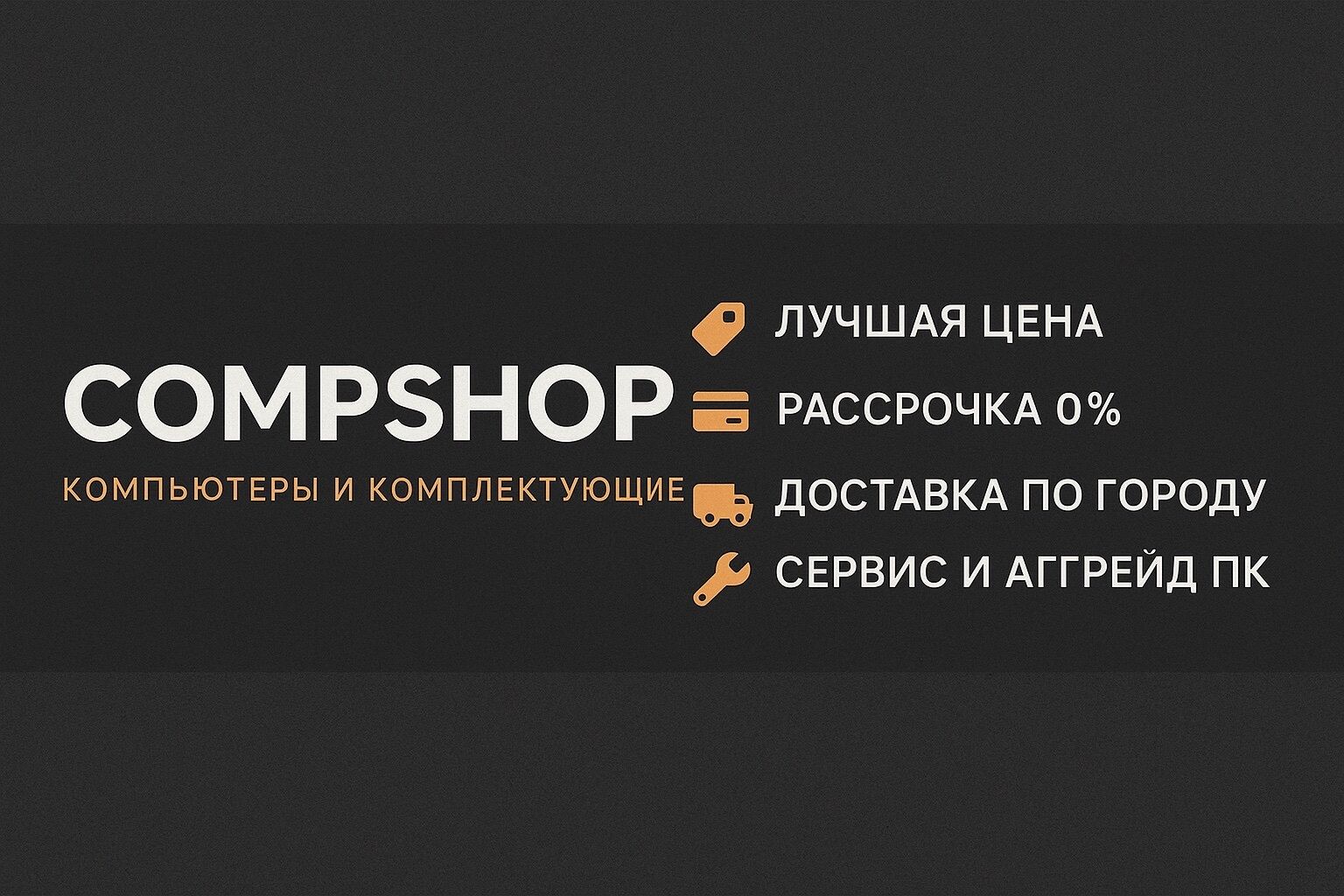 COMPSHOP ➤ Кыргызстан ᐉ Бизнес-профиль компании на lalafo.kg