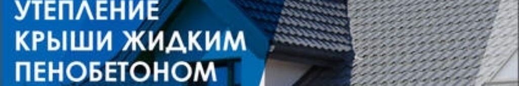 Пена Бетон KG ➤ Кыргызстан ᐉ Бизнес-профиль компании на lalafo.kg