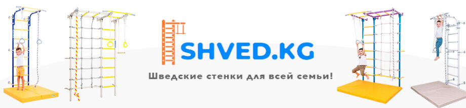 shved.kg ➤ Кыргызстан ᐉ Бизнес-профиль компании на lalafo.kg