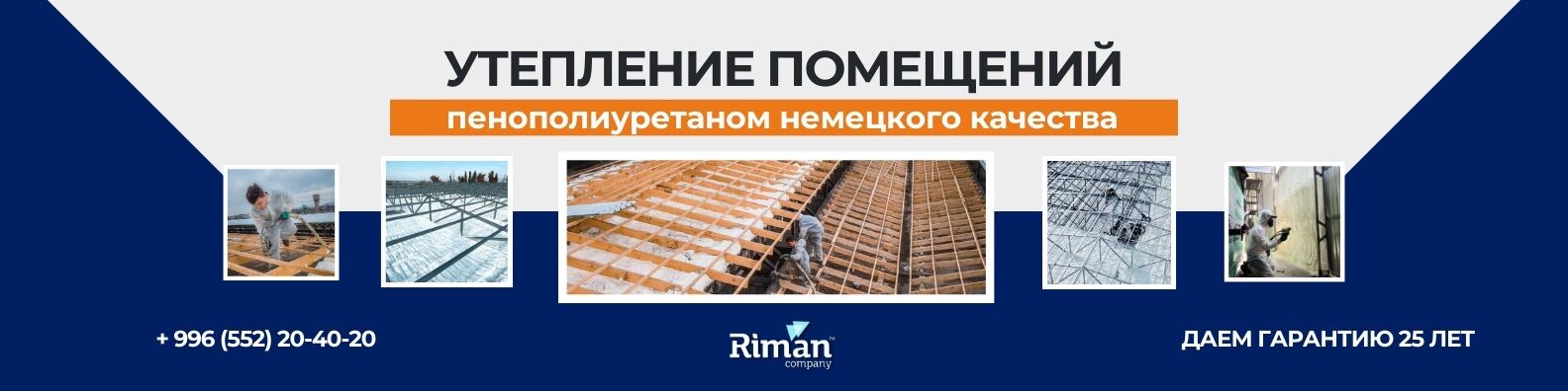 Риман ➤ Кыргызстан ᐉ Бизнес-профиль компании на lalafo.kg