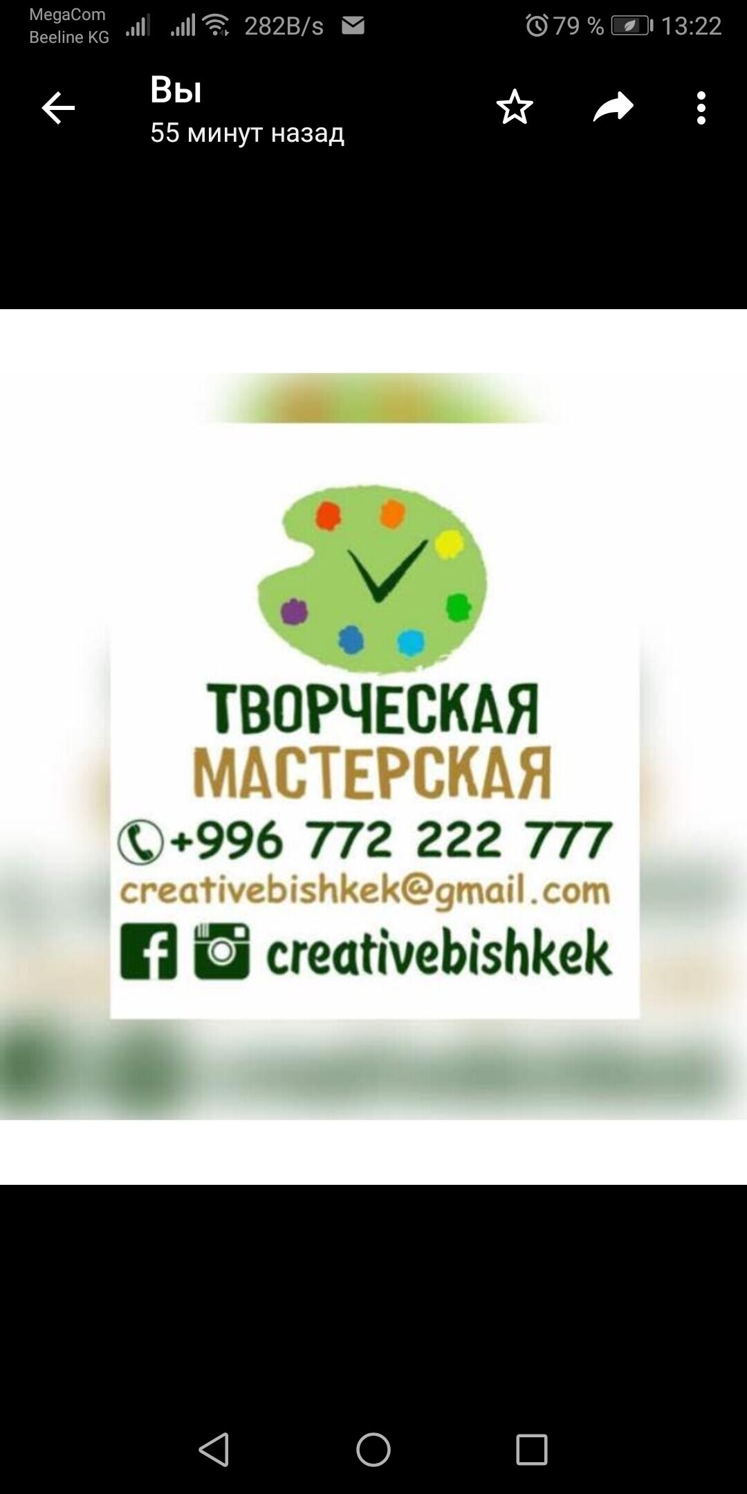 РПК "ТворческаяМастерская" ➤ Кыргызстан ᐉ Бизнес-профиль компании на lalafo.kg
