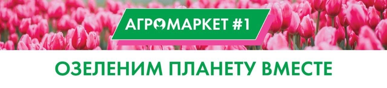 АГРОМАРКЕТ #1 ➤ Кыргызстан ᐉ Бизнес-профиль компании на lalafo.kg